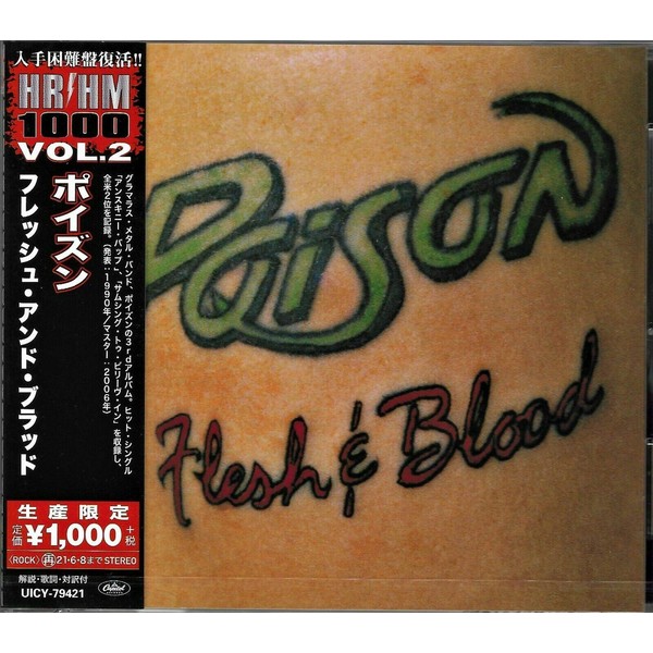フレッシュ・アンド・ブラッド (生産限定盤)