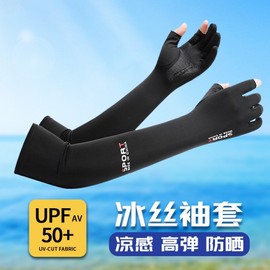 Ice Long Sleeve Cover for Summer, Unisex UV Protection, Lightweight Breathable Outdoor Ice Sleeves, Free Size (Suitable for 120-170 Jin) High Elasticity/Navy Blue [Half-Finger Model] 5ea