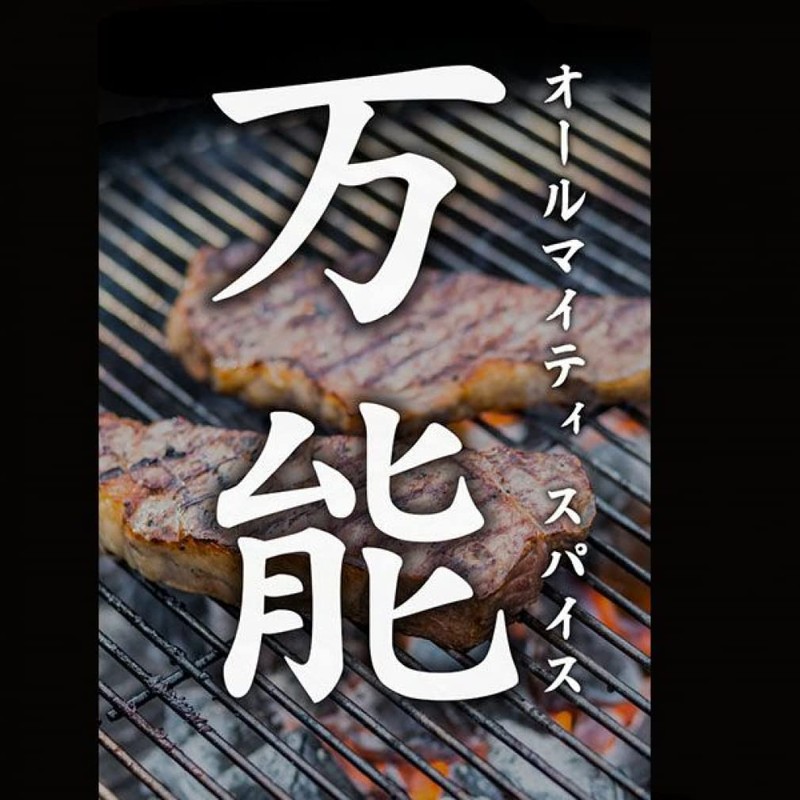 Outdoor Spice Hoirinishi