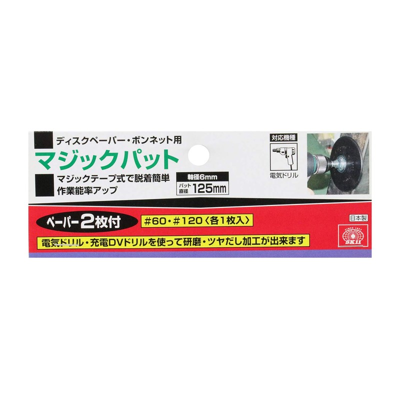 SK11 Shaft Diameter 0.2 inch (6 mm), Magic Pad #80,