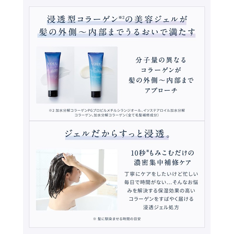 YOLU Hair Mask Relax Nights Repair - 145g