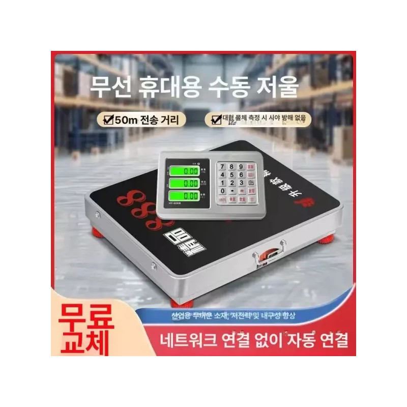 업소용 체중계 목욕탕 찜질방 헬스장 가정용 고정밀 [300kg 40x50 두꺼운