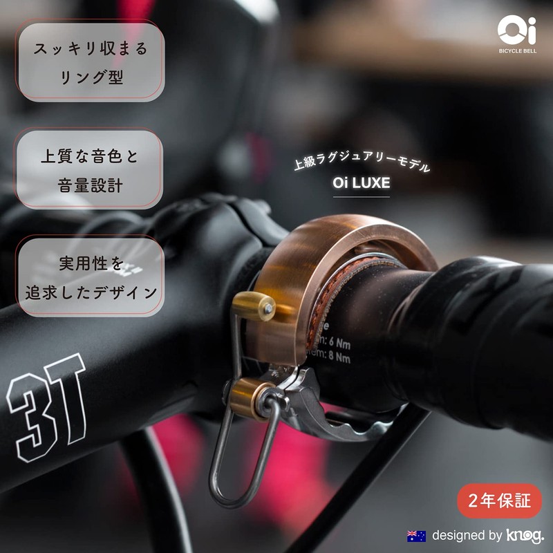 KNOG Bicycle Bell Oi LUXE Ring Type (Inner Diameter: 0.9