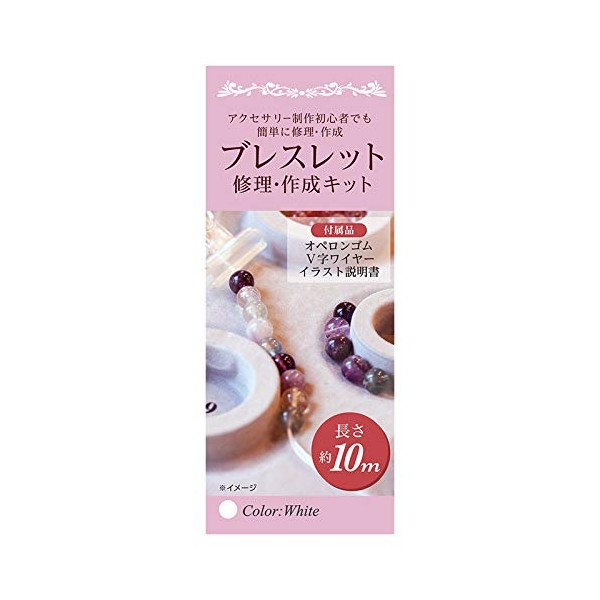 OPERON RUBBER Bracelet Making Repair Kit, Made in Japan, 32.8