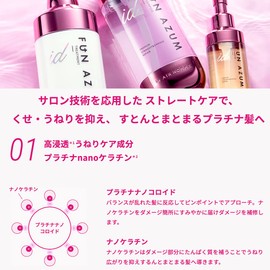 FUNAZUM ID Premium Straight & Damage Repair Hair Oil, 3.4 fl oz (100 ml), Moisturizing, Platinum Nano Keratin, Acid Heat Treatment Ingredient, Repair, Frizzy Hair Care, Glossy, Straight Hair, Wavy Care, Home Care, Air Salon Straightening Technology