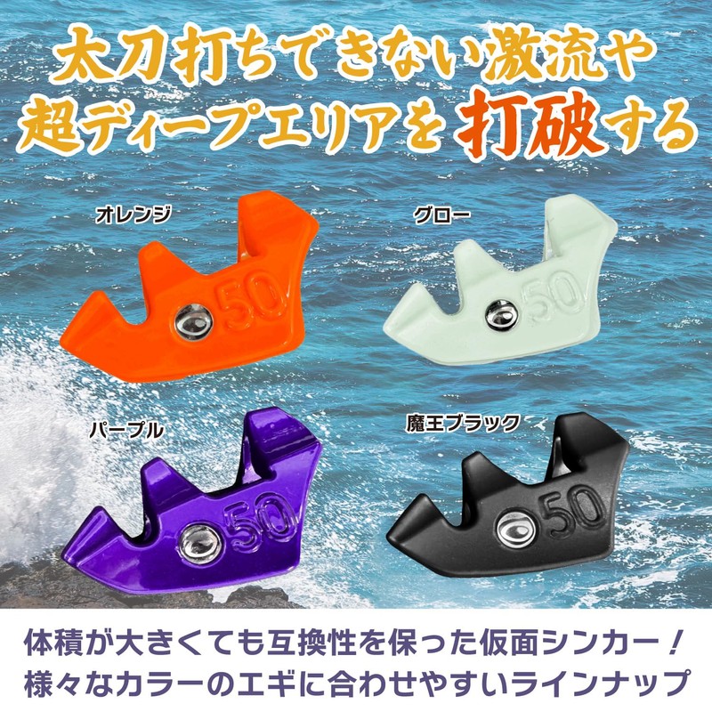 キザクラ(Kizakura) エギボー マスクドシンカー (Egibow MASK DU SINKER) 50g オレンジ