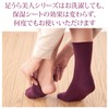 Heated Musubi Heel Care [Foot Enough Beauty for Men, 9.8
