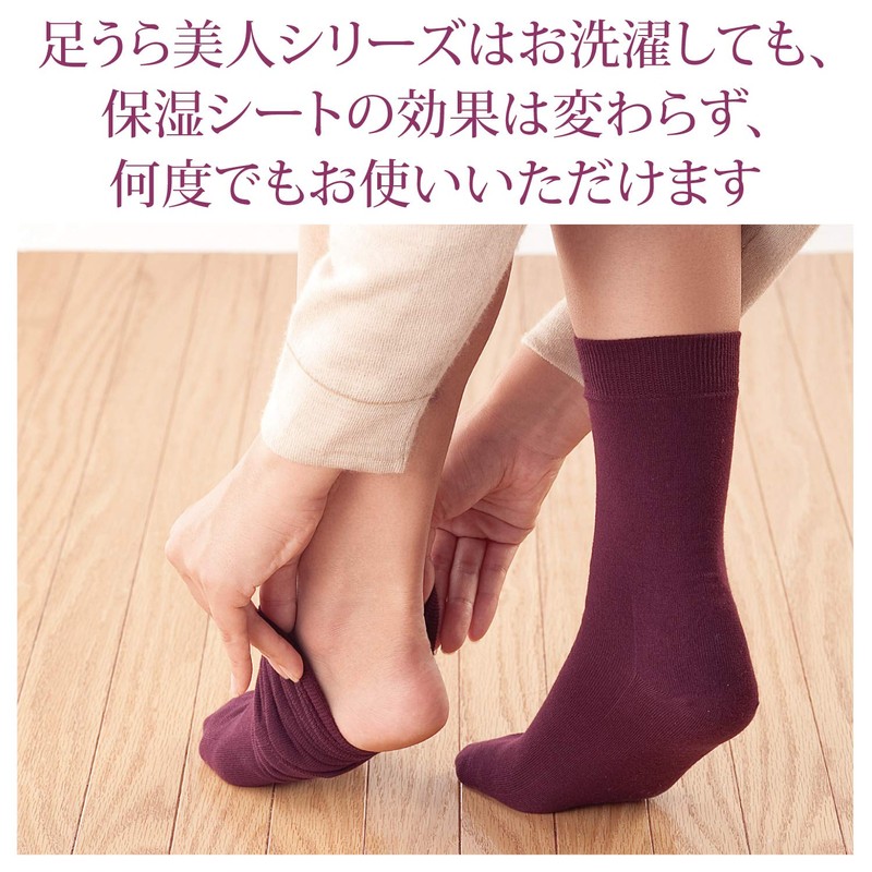 Heated Musubi Heel Care [Foot Enough Beauty for Men, 9.8