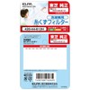 ELPA Washing Machine Lint Filter (Haier Genuine / White) Washing