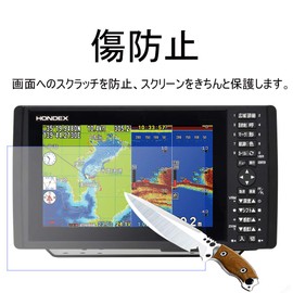 [2 pieces] 9 inch protective sheet 9 type wide GPS fish finder fish finder HDX-9S / HE-9000 / PS-900GP-Di Film LCD Screen Film