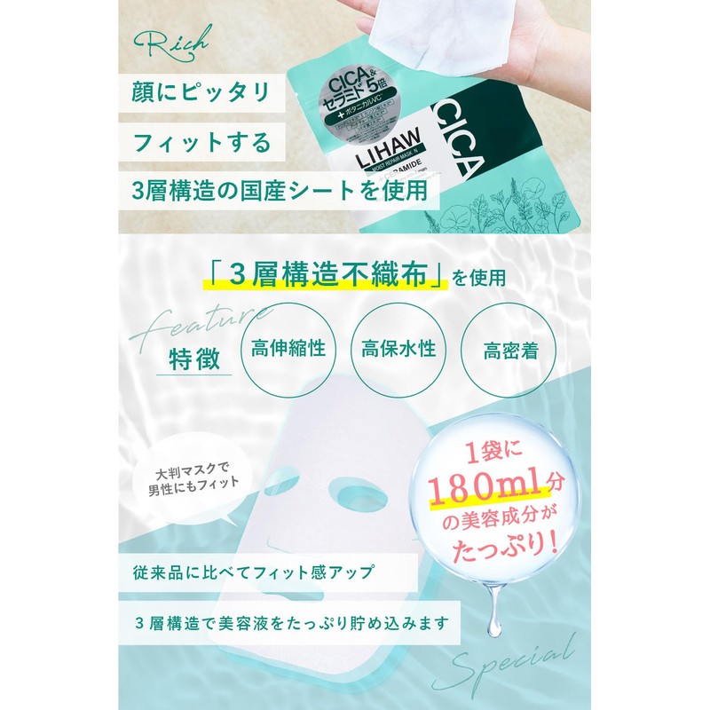 LIHAW Rehau Moist Repair Mask N [For Rough Skin/Dry Skin]