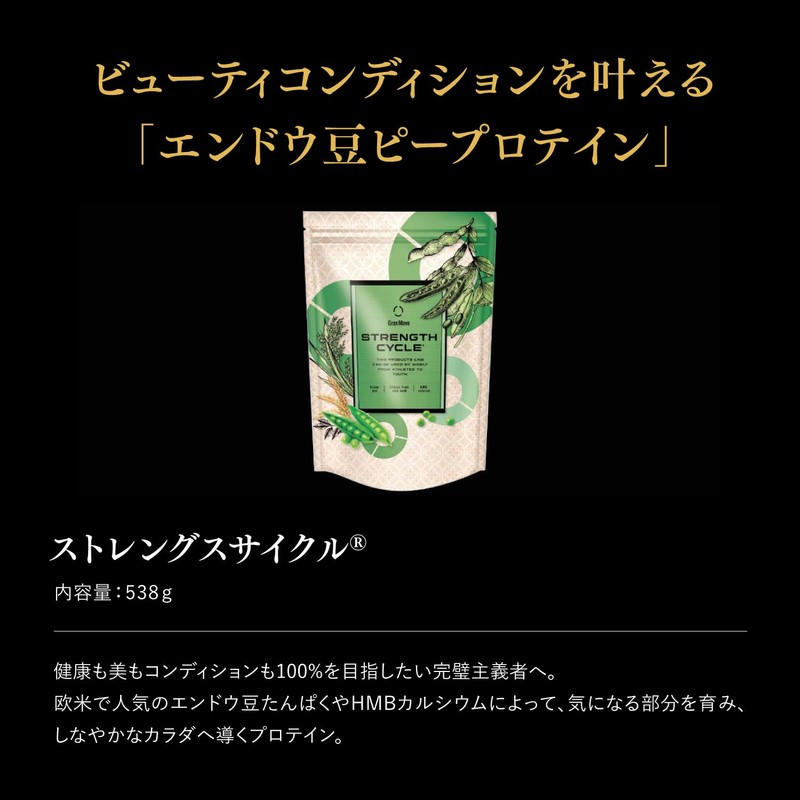 Esthe Pro Labo Strength Cycle Gran Move Vegetable Protein, HMB