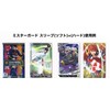 Mr. Guard Sleeve [Hard] On-demand printed arcade card size compatible/Great