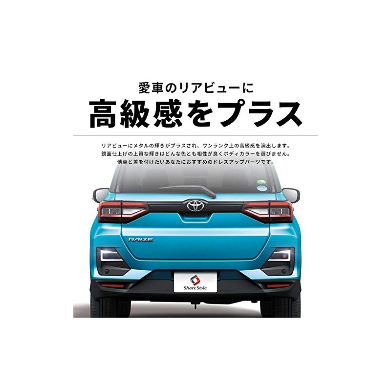 [Share Style] Rise Rocky Rex Rear Fog Duct Cover A200