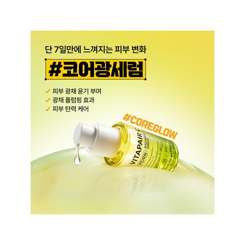 Nature Republic 네이처리퍼블릭 코어광 비타페어C PDRN 광채 세럼 Nature Republic