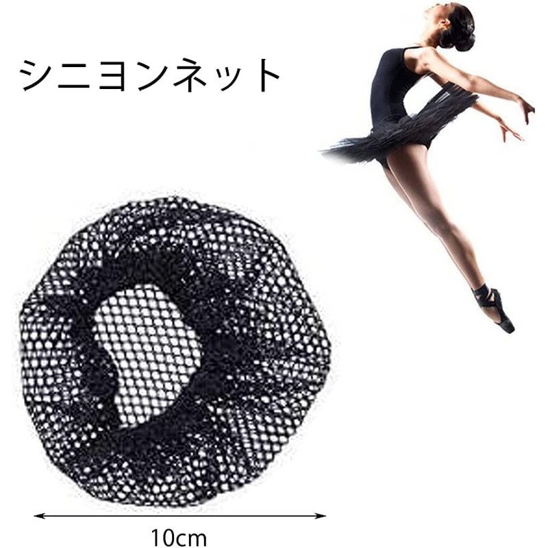 YFFSFDC Hair Bundling Net, Chignon Net, Fashionable, Ballet Fine, Mesh,