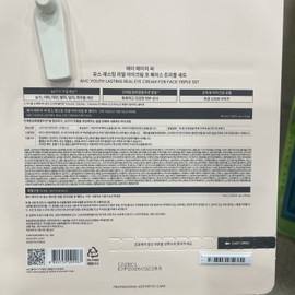 AHC Youth Lasting Eye Cream 35ml / AHC 유스래스팅 아이크림 35ml X 3+1ml X 10-트레이더스