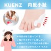 KUENZ 小趾サポーター, 足指サポート, サポーター 小趾，足指 サポーター 足指広げる ，洗濯可能、フリーサイズ（1足組）。