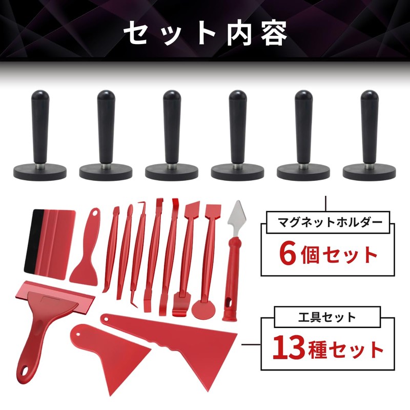 SALUDABLE Car Wrapping Film Construction Kit Magnet Squeegee Car Tool