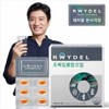 Raydel [Raydel] Green-lipped Mussel Oil (60 Capsules) x 1 Box / [레이델] 초록입홍합오일 (60캡슐) X 1박스