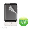 Sanwa Supply PDA-FPT2KFP LCD Protection Anti-Fingerprint Glossy Film for SOURCENEXT