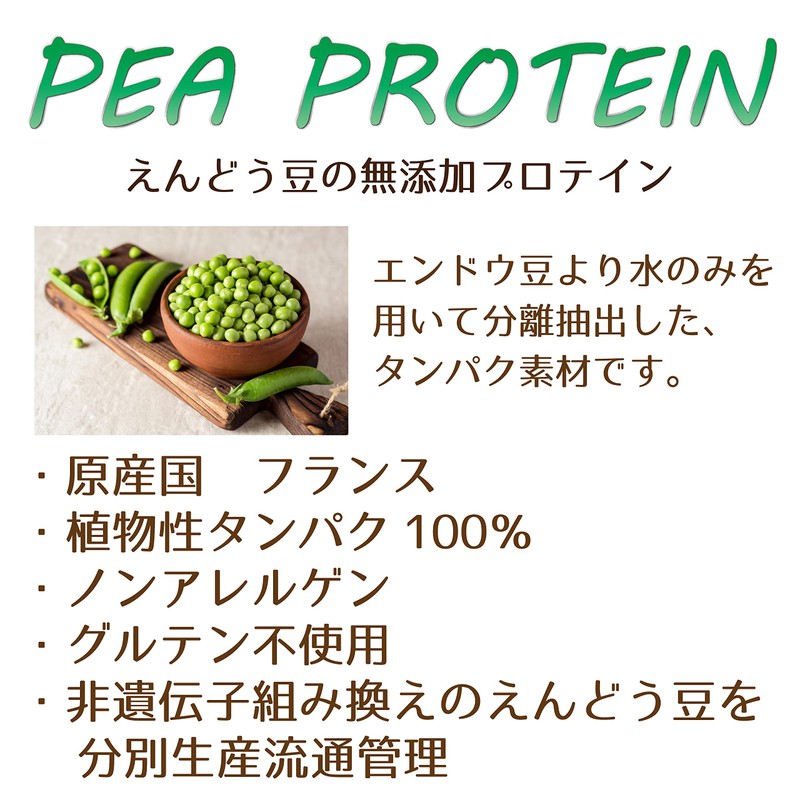 JAY&CO. Fruit Bean Protein Powder (Additive-Free, Vegetable Protein) (17.6 oz