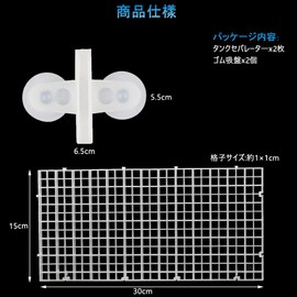 Samcos Aquarium Partition Plate Separator, 11.8 x 5.9 inches (30 x 15 cm), Aquarium Separator, Filter, Net, Rubber Suction Cup, Aquarium Filter, Set of 4 (See Through)