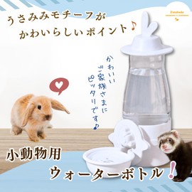 Rabbit Water Drinking Rabbits Water Rabbits Drinkware Pet Small Animal Drinking Bottle Water Bottle Water Bottle Small Animal Water Bottle 600ml (White, 600ml)