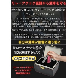 Relay Attack Prevention Key Case, Smart Key Compatible, Radio Wave Blocking Box, Relay Attack Protection, Anti-Theft Goods, Relay Attack Prevention Case (Carbon)
