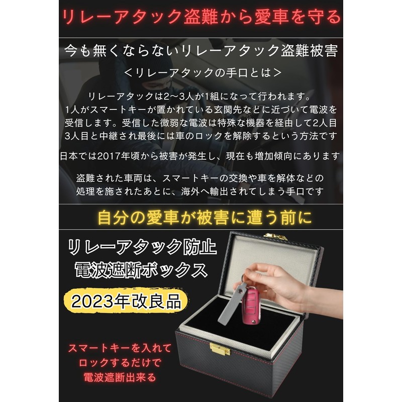 Relay Attack Prevention Key Case, Smart Key Compatible, Radio Wave