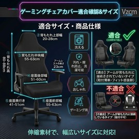 Vzcm Gaming Chair Cover, Office Chair Cover, 4-Piece Set, Back Arm Cover, Elastic Material, Dustproof Chair Cover, Seat, Split Zipper, Smooth to the Touch, Protection, Cooling, Removable, Washable