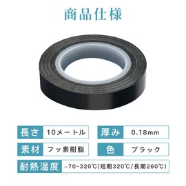 YFFSFDC Teflon Tape, High Temperature Tape, Heat Resistant Tape, Heat Resistant to 992°F (300°C), Thickness 0.007 inches (0.18 mm), Insulation, Black, PTFE Insulation, Oil-proof, Waterproof, Pressure