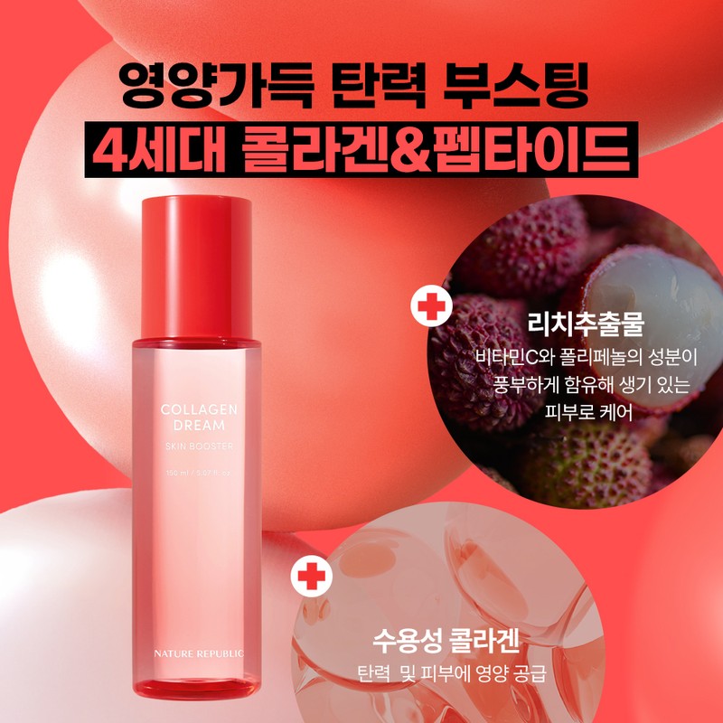 Nature Republic Wrinkle Improvement Functional Nature Republic Collagen Dream Skin