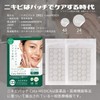 Cata-MEDICA ニキビパッチ 薄型 簡単 貼るだけ ハイドロコロイド 簡単 貼るだけ ニキビケア アクネパッチ