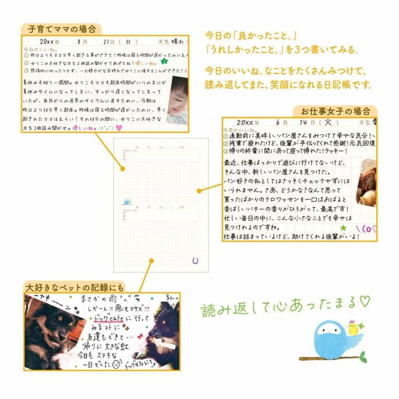 nami nami [Diary] 1 Year Liked Diary / Seven Owls