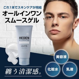 [Japanese Eye cream] Reden All in One Smooth Gel 3.5 oz (100 g)