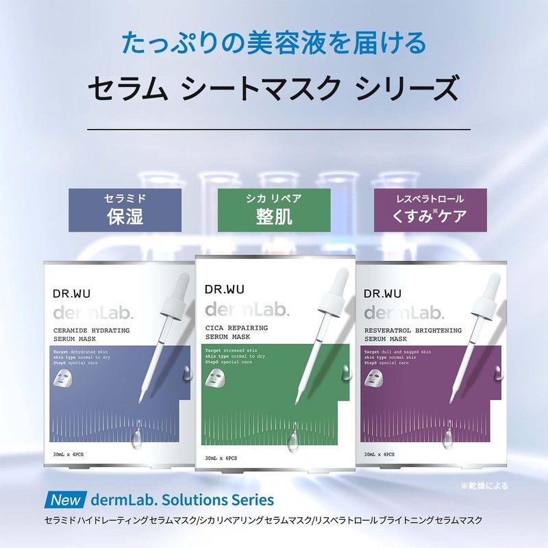 DR.WU Deer Repairing Serum Mask, 4 pcs (Fluctuating Skin, Soothing,