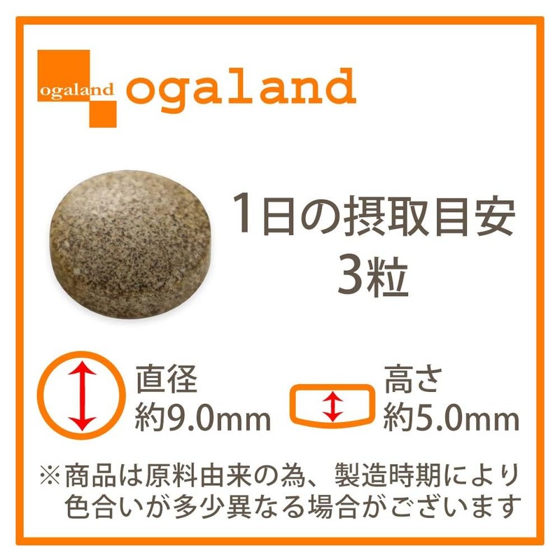 オーガランド (ogaland) センナ茎 & キャンドルブッシュ (90粒 / 約1ヶ月分) サプリ (酸化マグネシウム/還元麦芽糖)