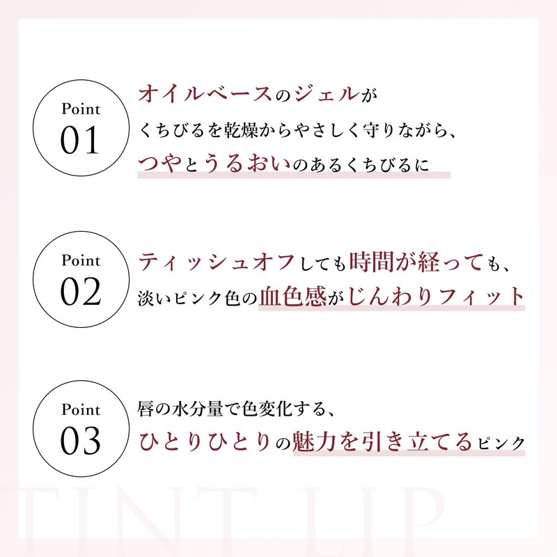 Chifure Tint Lip Gel 214