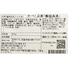 たべこぶちゃ 梅昆布茶 81g