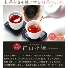RIMTAE Masayama Small Species Premium 1.1 oz (30 g) (5 gX6p) Black Tea