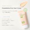 Manyo Factory Foundation Free Sun Cream SPF50+ PA++++ 50ml Sunscreen