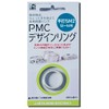 Sterling Silver Clay PMC Design Ring, Flat M2 (For Ring