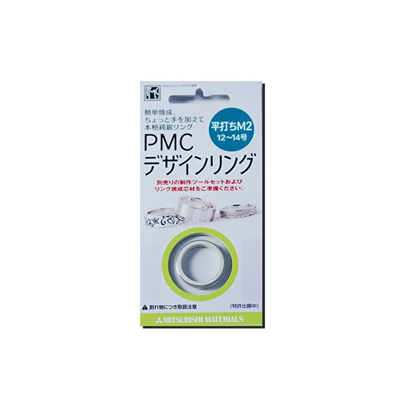 Sterling Silver Clay PMC Design Ring, Flat M2 (For Ring