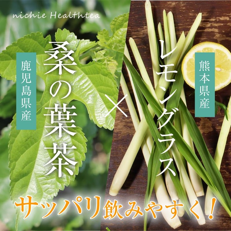 nichie Mulberry Leaf Lemongrass Blend Tea, Made in Japan, Tea
