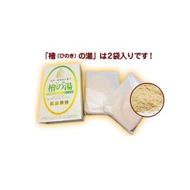 [Hinoki-mura] Japanese Hinoki no Yu