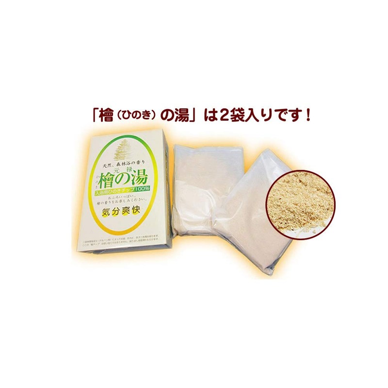 [Hinoki-mura] Japanese Hinoki no Yu