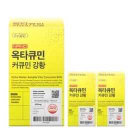 Nano Octacumin Water Soluble Curcumin 94% Turmeric, 3, 60 Tablets / 나노 옥타큐민 수용성 커큐민 94% 강황, 3개, 60정