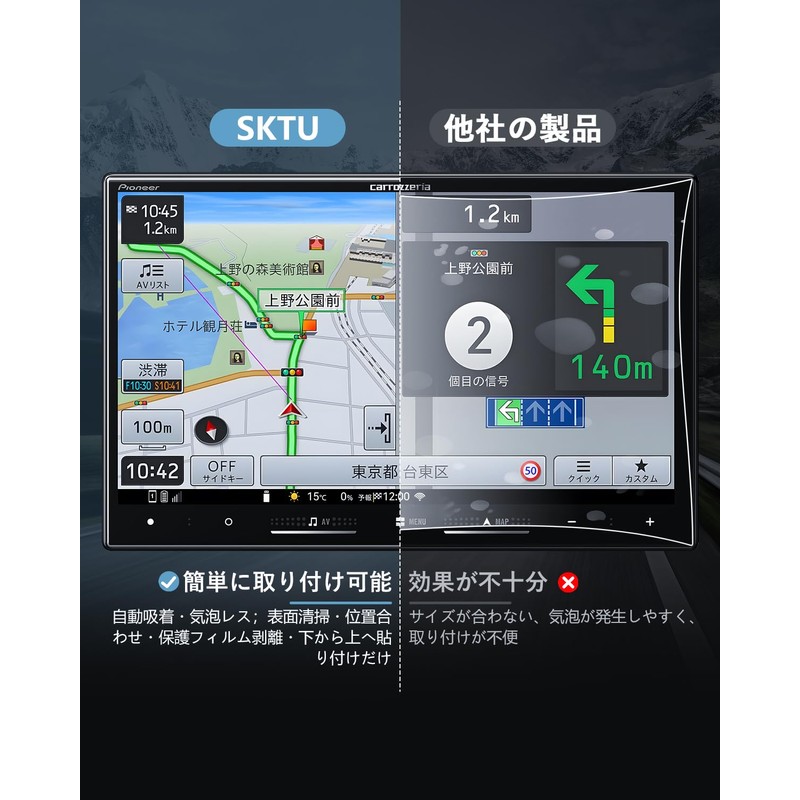 SKTU Nano Film [For Pioneer 8-inch Easy Navigation AVIC-RL722/RL522/RL911] 8-inch