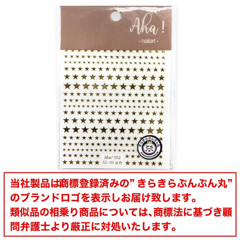 Nail Stickers, Stars, Gold, Gold, Nail Stickers, Nail Art, Self